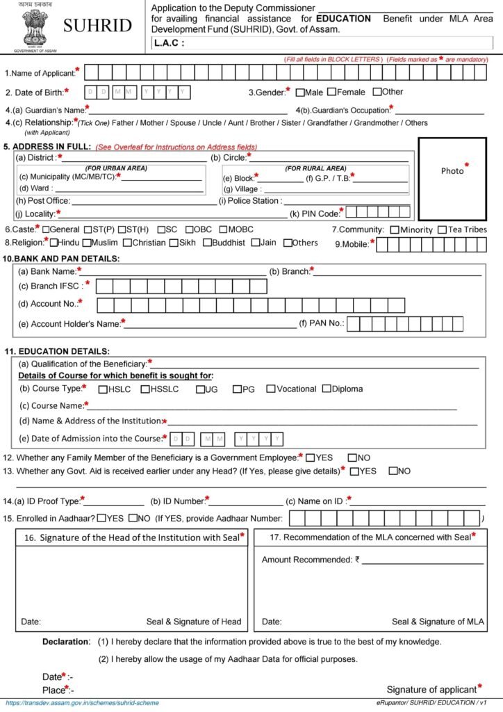 MLA Scholarship Assam 2025