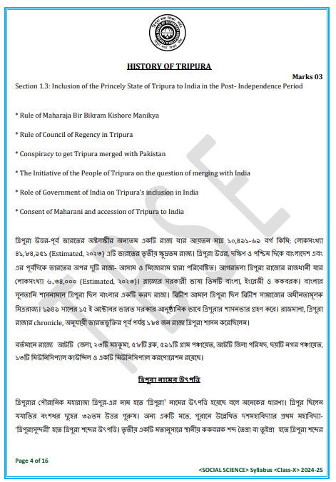 TBSE History of tripura syllabus class 10th social science