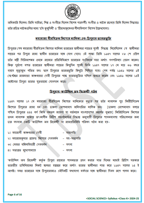 TBSE History of tripura syllabus class 10th social science