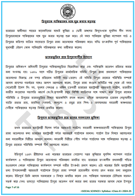 Social Science Class-X TBSE Syllabus 2025-26 