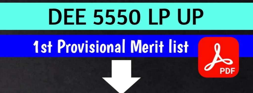 DEE 5550 LP UP 1stt provisional merit list out