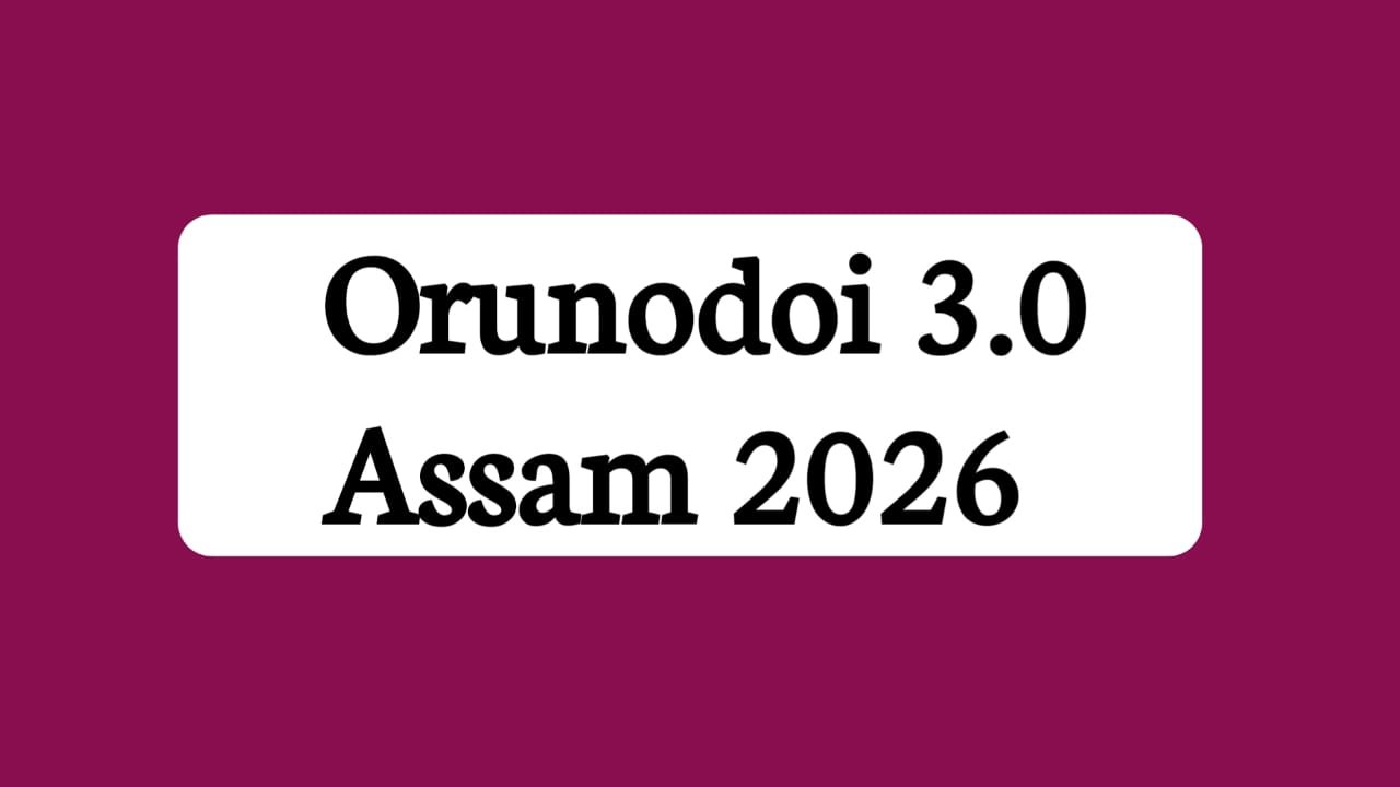 Orunodoi 3.0 Assam 2026